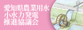 疏水名鑑
