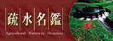 戸別所得補償制度