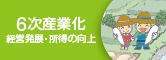水土里フォーラム