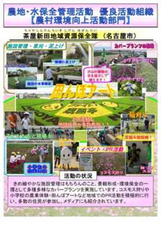 DVD 「農地・水・環境保全向上対策」支援シリーズ 共同活動編 5枚