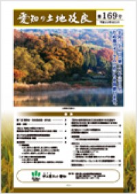 会報 第169号 H22.9.1発刊