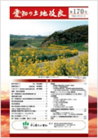 会報 第170号 H23.1.1発刊