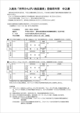 チラシを拡大する