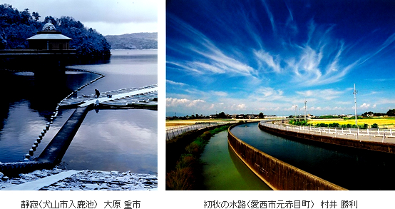 水土里のフォト優秀賞