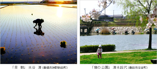 水土里のフォト優秀賞